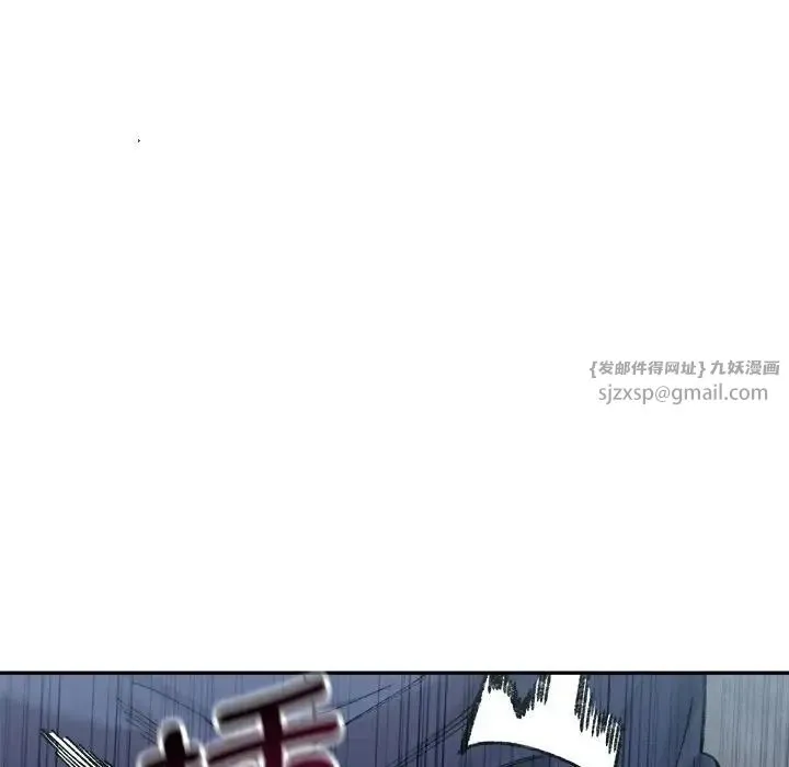 微妙关系 - 第24話 - page 175