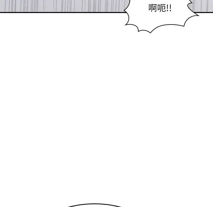 微妙关系 - 第24話 - page 178