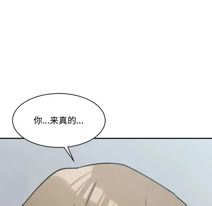 微妙关系 - 第24話 - page 182