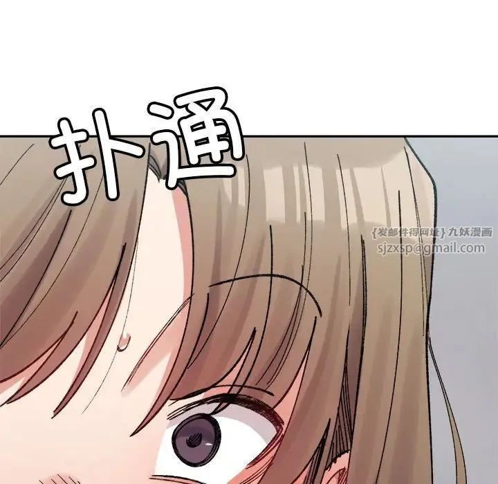 微妙关系 - 第24話 - page 189