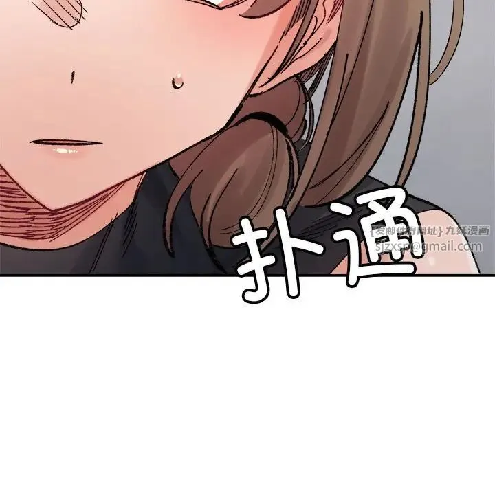 微妙关系 - 第24話 - page 190