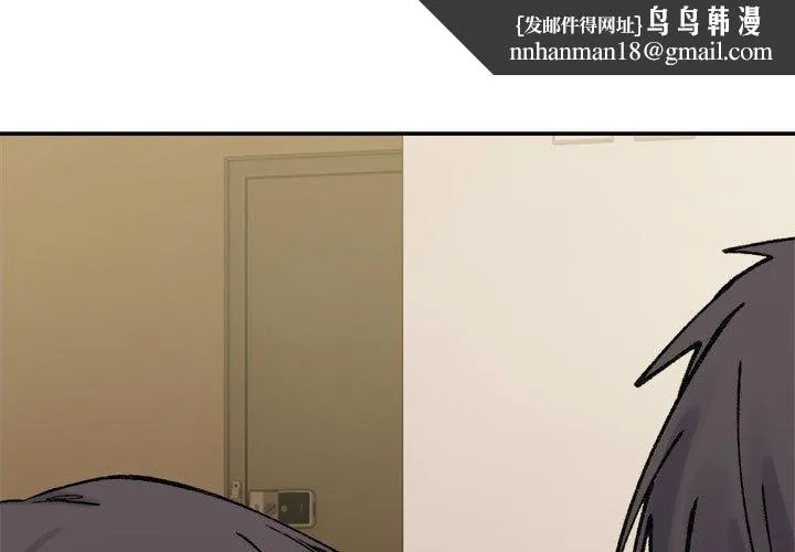 微妙关系 - 第42話 - page 1