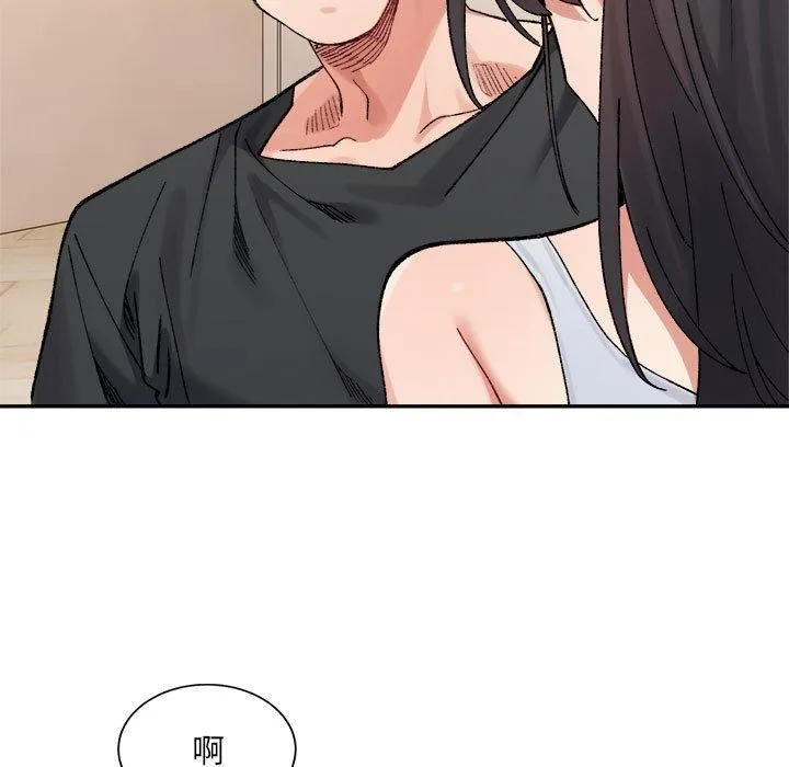 微妙关系 - 第42話 - page 21