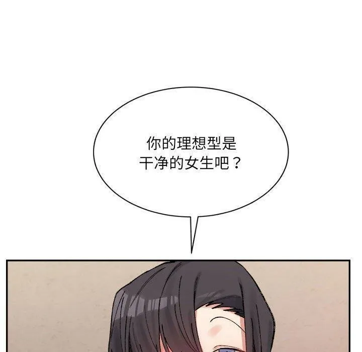 微妙关系 - 第42話 - page 40