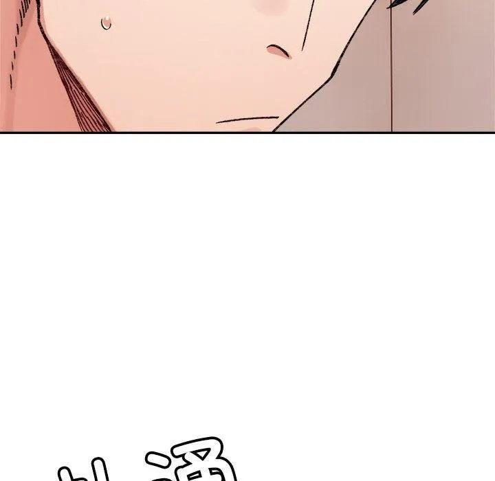 微妙关系 - 第42話 - page 54