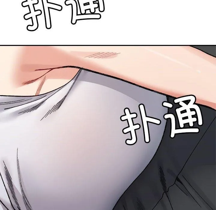 微妙关系 - 第42話 - page 55