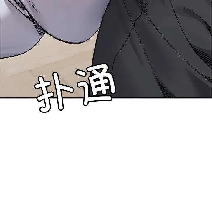 微妙关系 - 第42話 - page 56