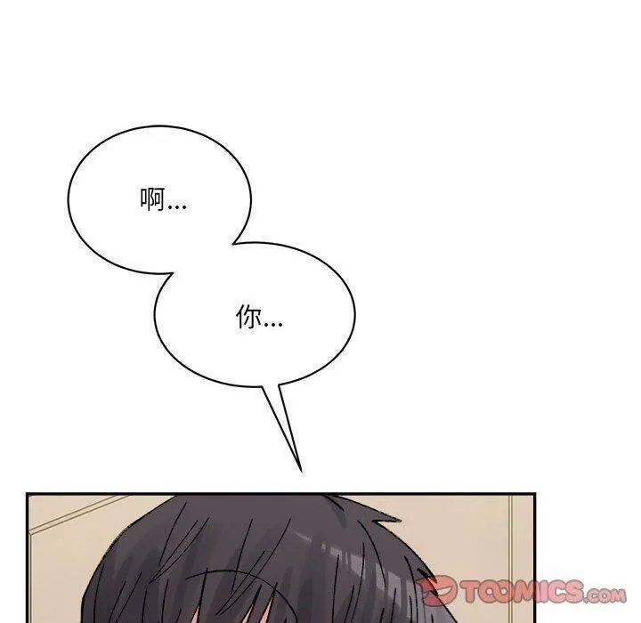微妙关系 - 第42話 - page 100