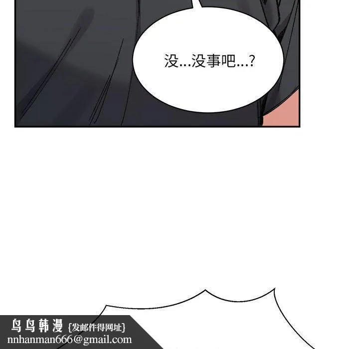 微妙关系 - 第42話 - page 102