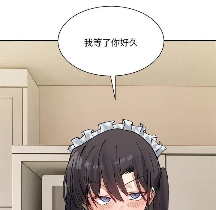 微妙关系 - 第42話 - page 128