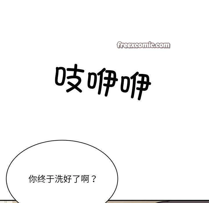 微妙关系 - 第42話 - page 150