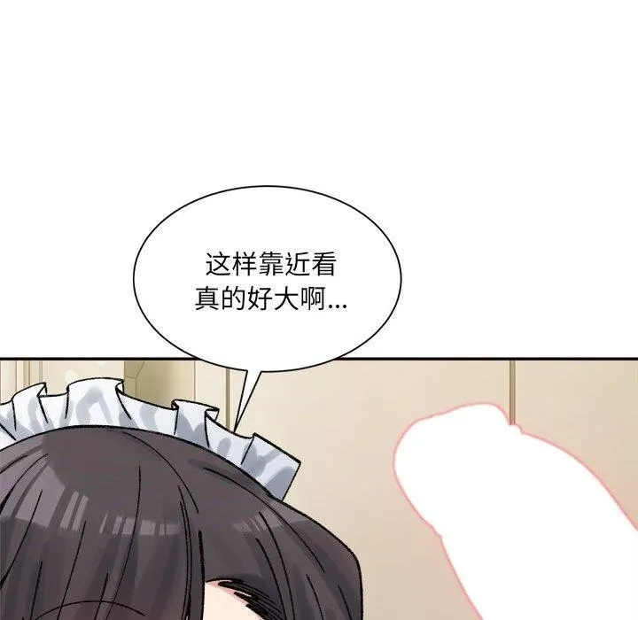微妙关系 - 第42話 - page 164