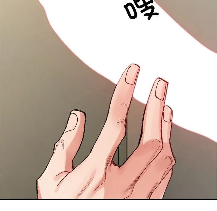 微妙关系 - 第42話 - page 168