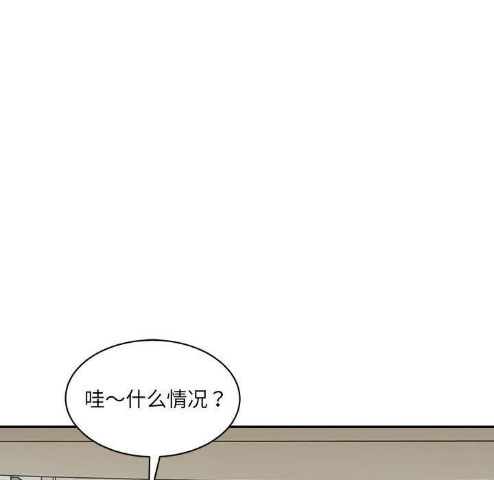 微妙关系 - 第35話 - page 6