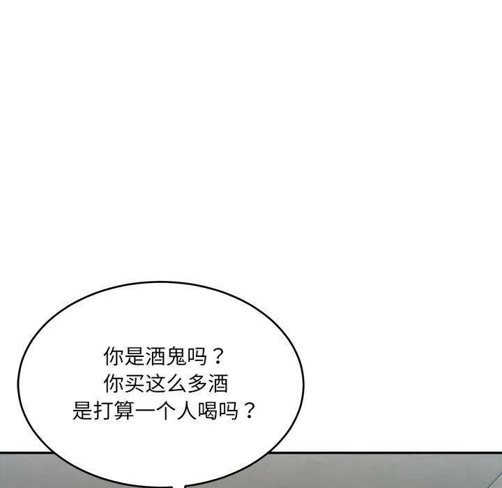 微妙关系 - 第35話 - page 9