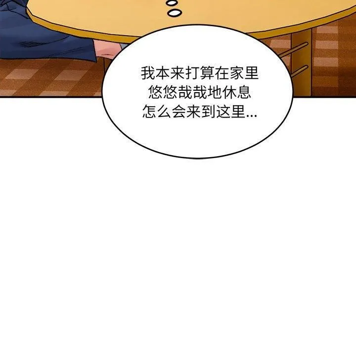 微妙关系 - 第35話 - page 14