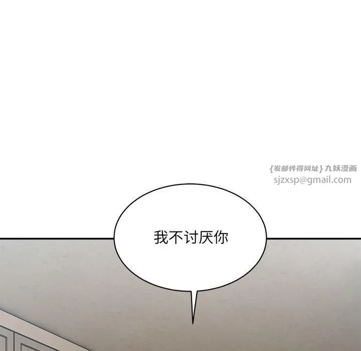 微妙关系 - 第35話 - page 25