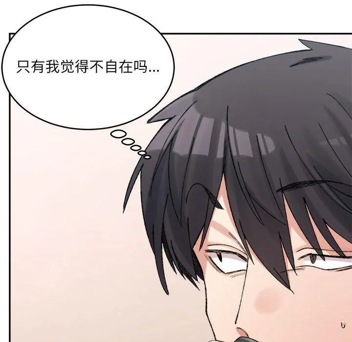 微妙关系 - 第35話 - page 36