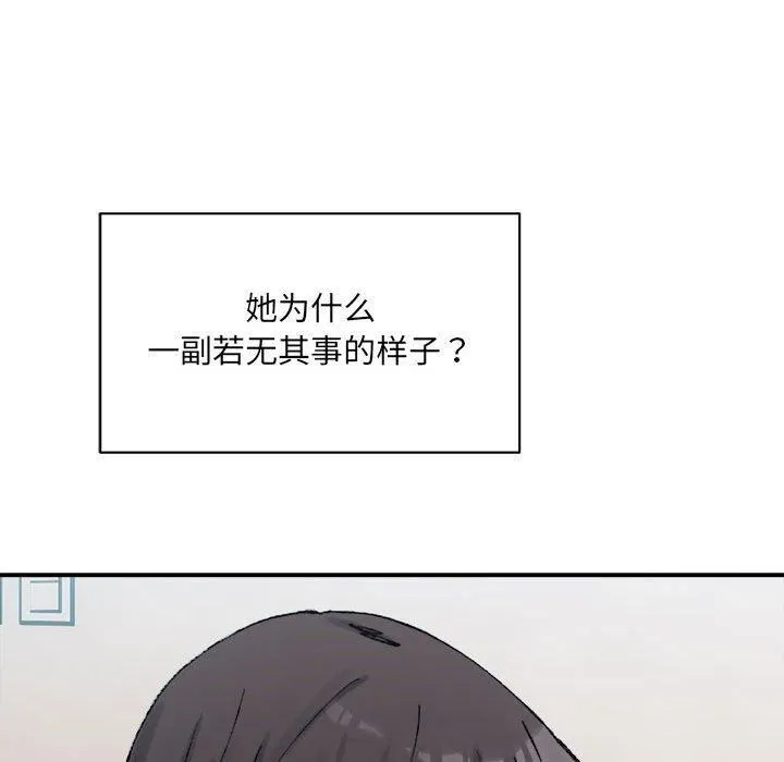 微妙关系 - 第35話 - page 38