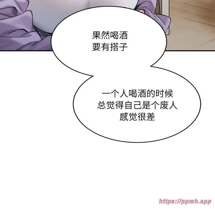 微妙关系 - 第35話 - page 40