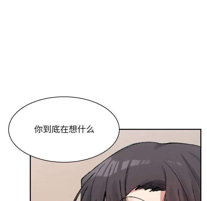 微妙关系 - 第35話 - page 59
