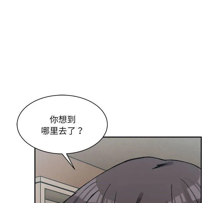 微妙关系 - 第35話 - page 77