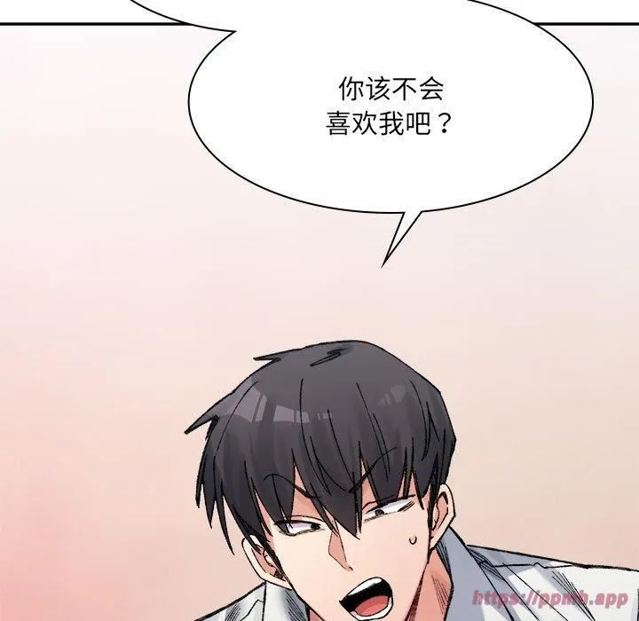微妙关系 - 第35話 - page 80
