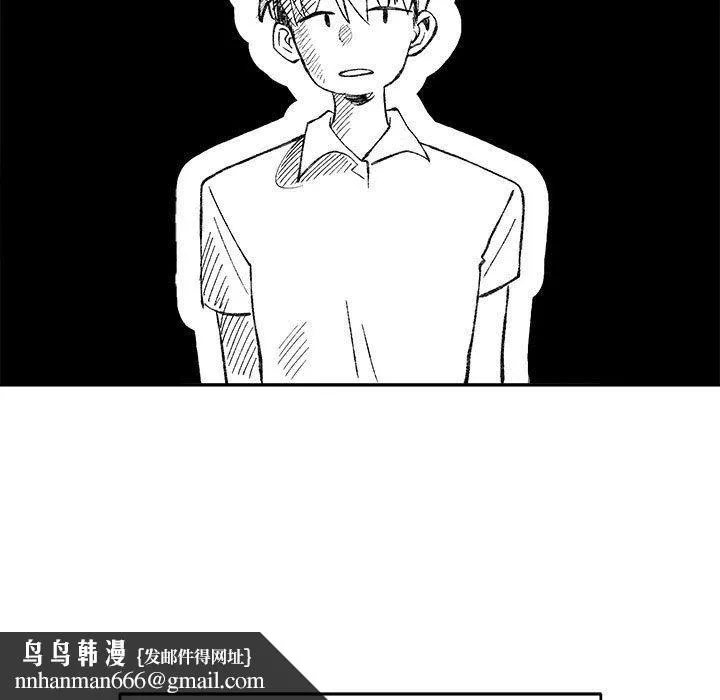 微妙关系 - 第35話 - page 89