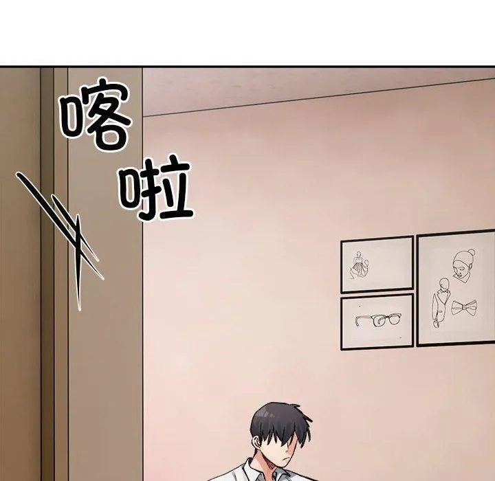 微妙关系 - 第35話 - page 106