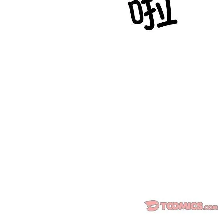 微妙关系 - 第35話 - page 111