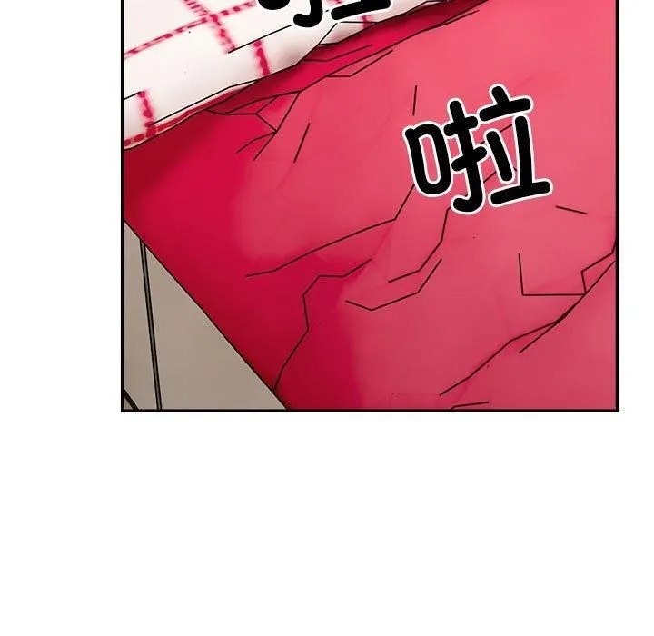 微妙关系 - 第35話 - page 115