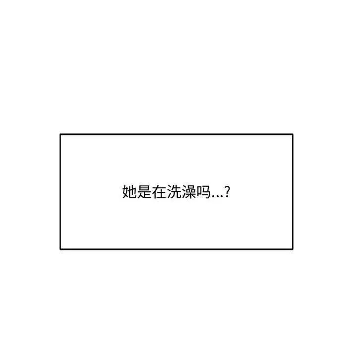 微妙关系 - 第35話 - page 118