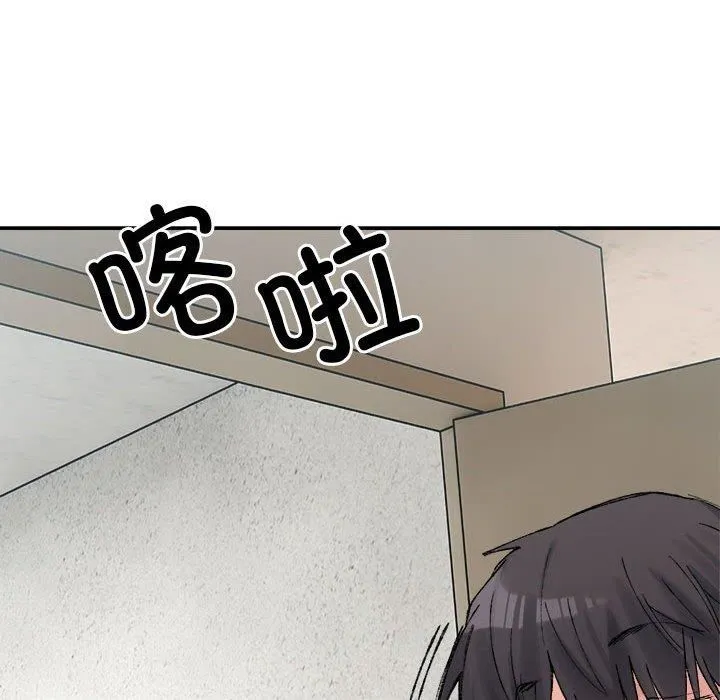 微妙关系 - 第35話 - page 124