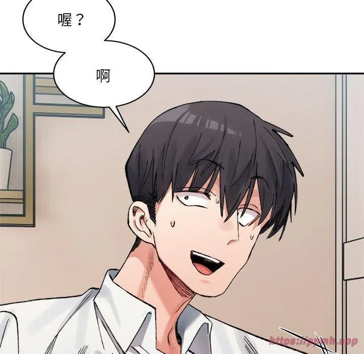微妙关系 - 第35話 - page 130