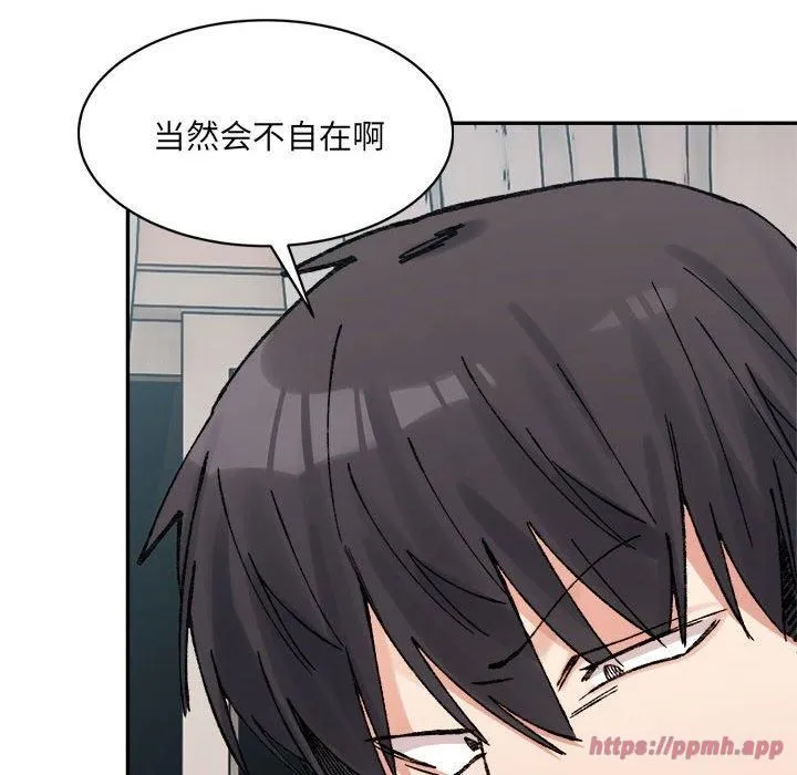 微妙关系 - 第35話 - page 140
