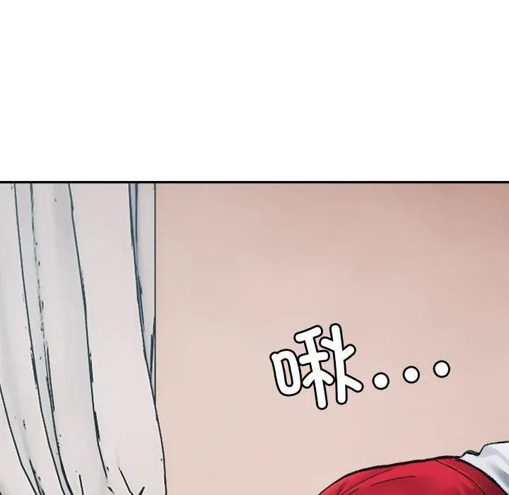 微妙关系 - 第35話 - page 171