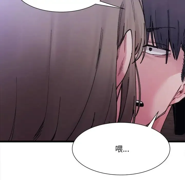 微妙关系 - 第5話 - page 22