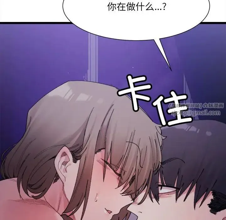 微妙关系 - 第5話 - page 24