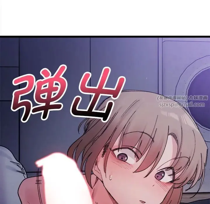 微妙关系 - 第5話 - page 46
