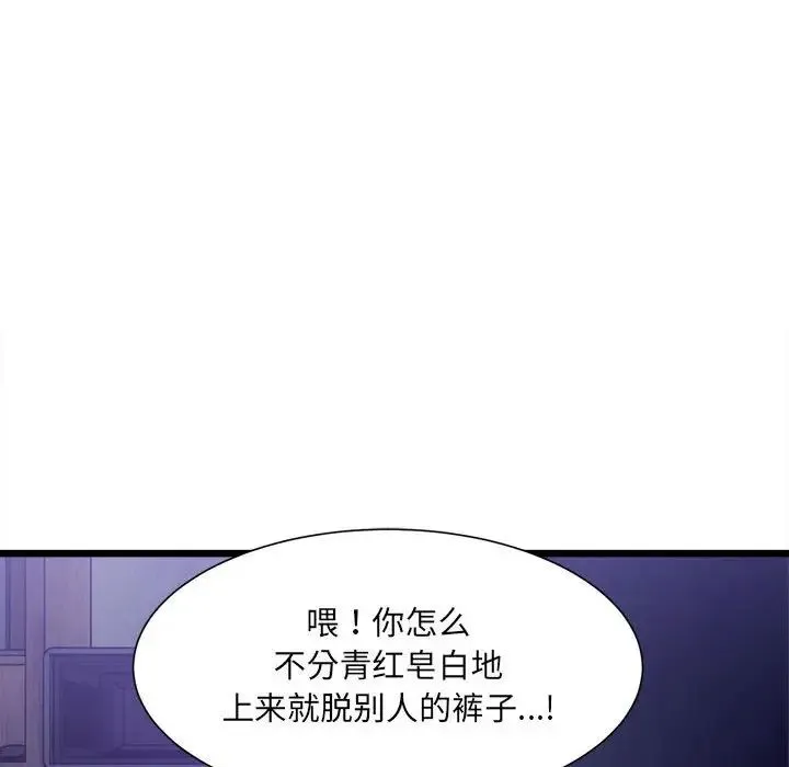 微妙关系 - 第5話 - page 48