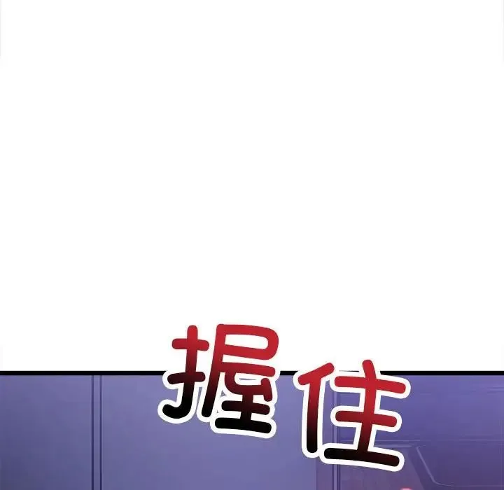 微妙关系 - 第5話 - page 50