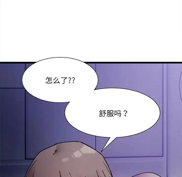 微妙关系 - 第5話 - page 58