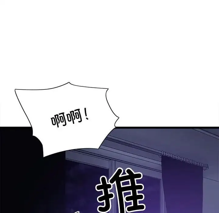 微妙关系 - 第5話 - page 62