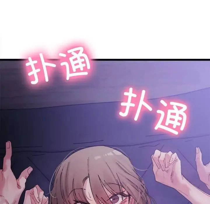 微妙关系 - 第5話 - page 64