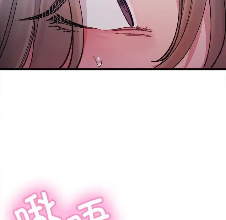 微妙关系 - 第5話 - page 90