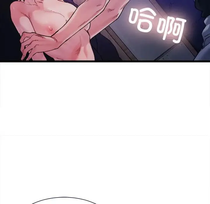 微妙关系 - 第5話 - page 96