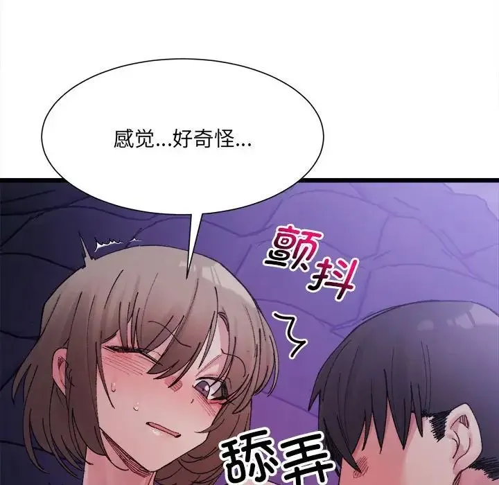 微妙关系 - 第5話 - page 114