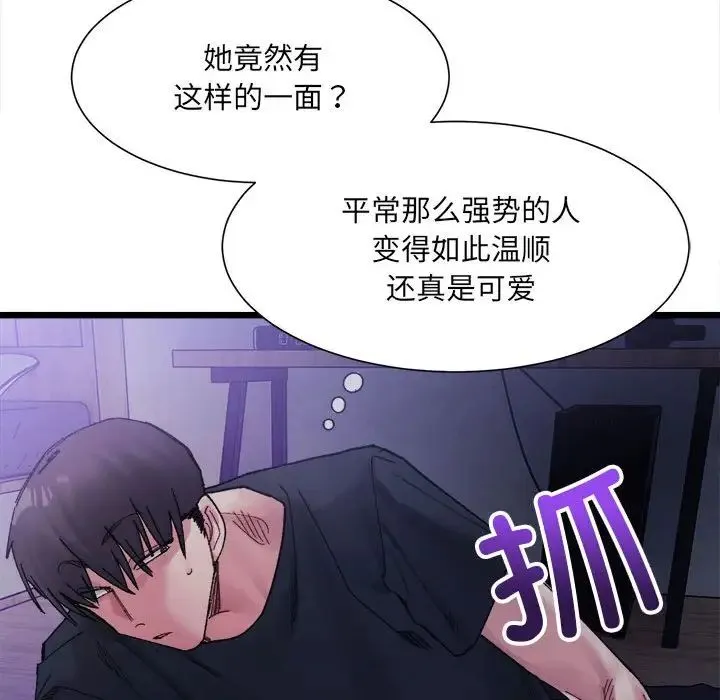 微妙关系 - 第5話 - page 116