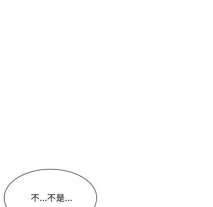 微妙关系 - 第5話 - page 118