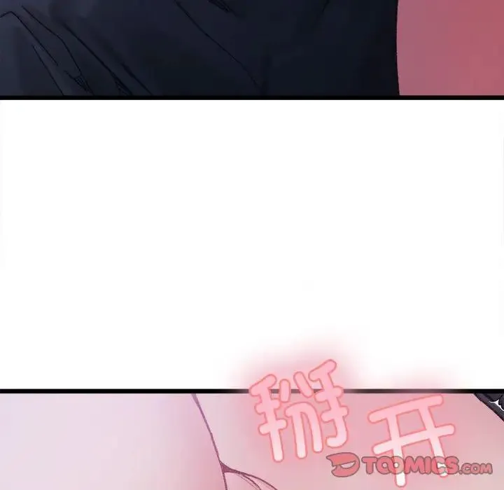 微妙关系 - 第5話 - page 123